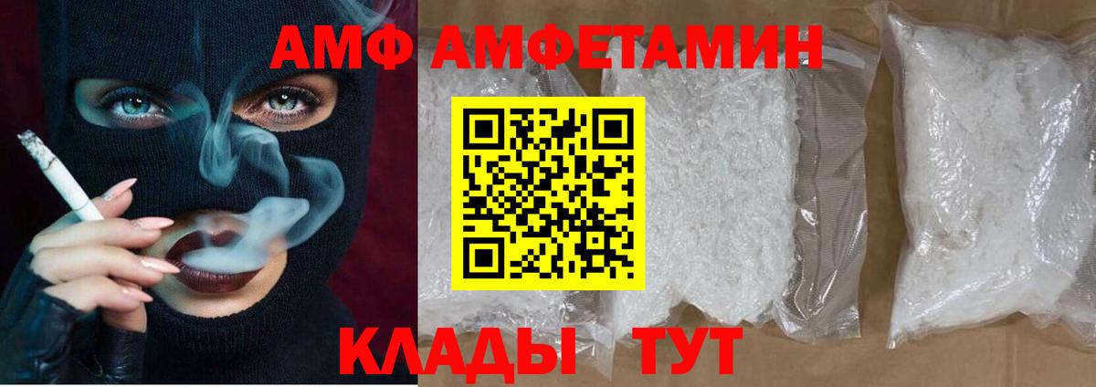 АМФЕТАМИН 98%  Вход с VPN  Amphetamine  Amphetamine  Назарово 