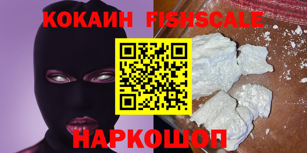 закладки  КОКАИН 98%  Cocaine Перу  Вход с VPN  Назарово 