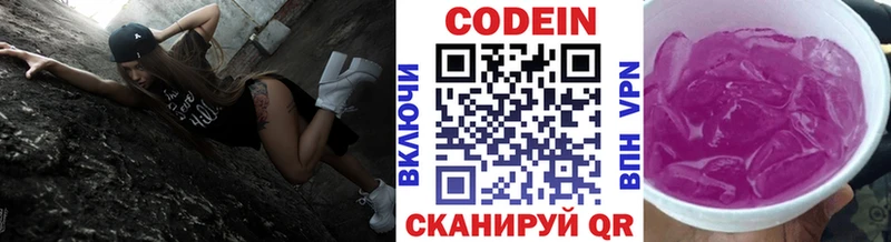 сколько стоит  Назарово  Кодеин напиток Lean (лин) 