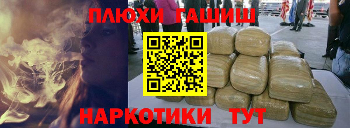 Назарово  ГАШИШ  Вход с VPN  Гашиш индика сатива 