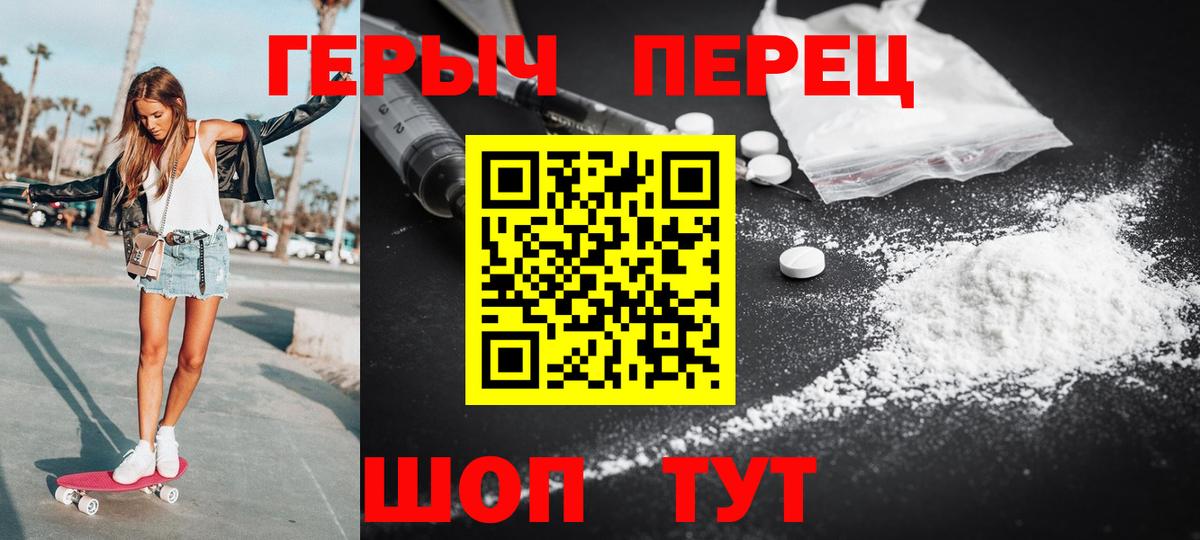 Назарово  Героин VHQ  ГЕРОИН  Вход с VPN 