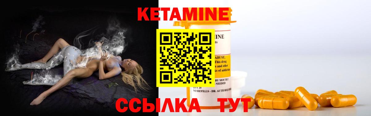 Кетамин ketamine  Вход с VPN  Назарово  КЕТАМИН ketamine 