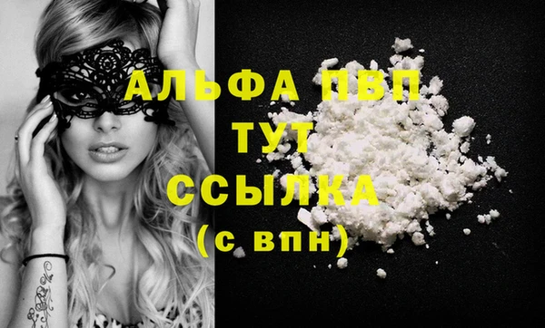ALPHA PVP Волоколамск