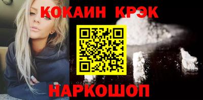 кокаин Жуковский
