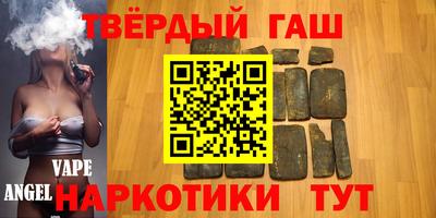 синтетический гашиш Заводоуковск