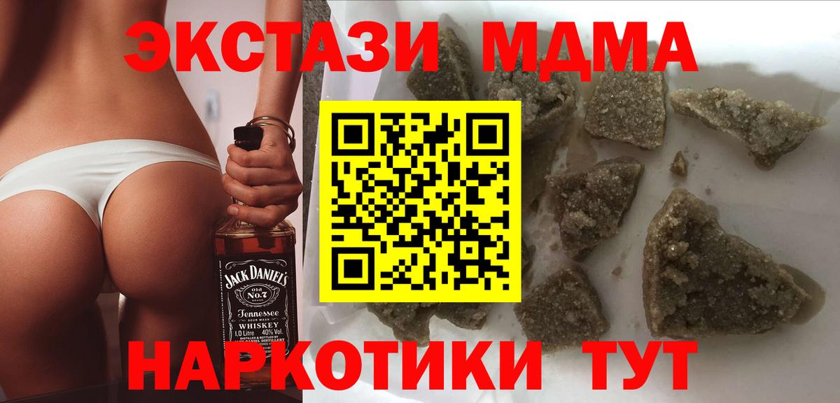 MDMA кристаллы  МДМА молли  Вход с VPN  MDMA  Назарово 