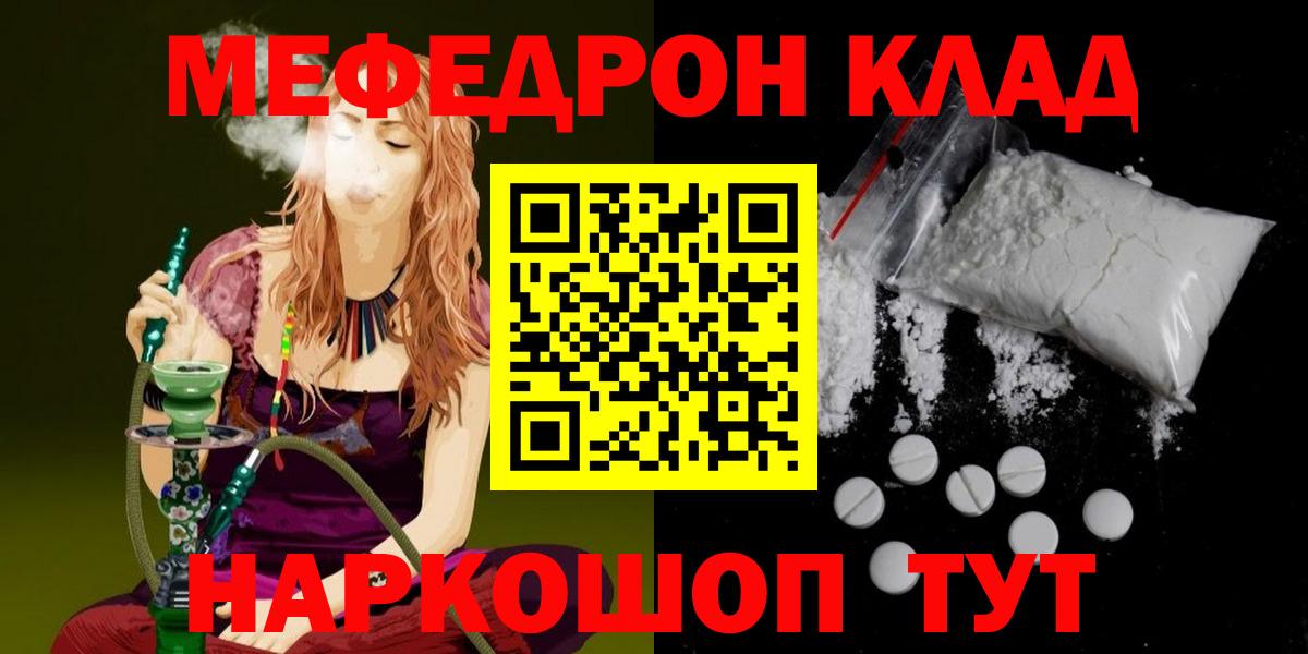 Меф мука  Меф  Назарово  Вход с VPN 