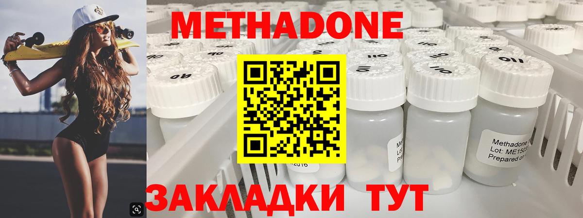 маркетплейс состав  Вход с VPN  МЕТАДОН белоснежный  Назарово  МЕТАДОН белоснежный 