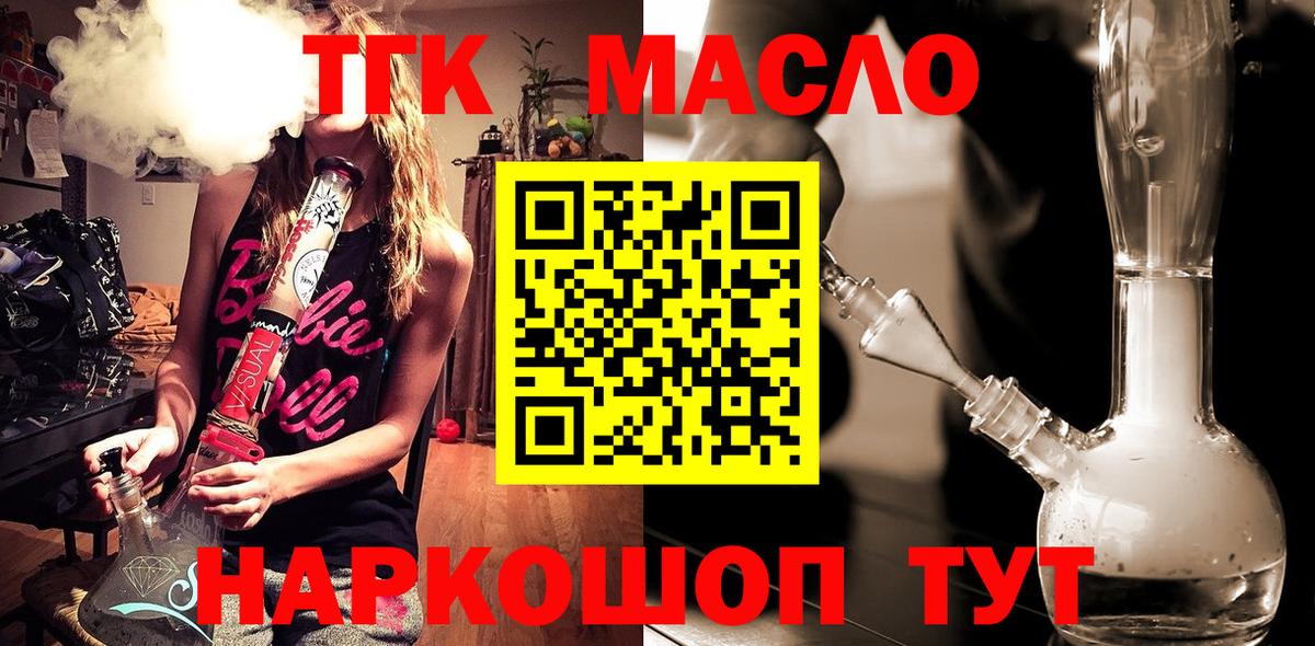 Назарово  Дистиллят ТГК Wax  Вход с VPN  Дистиллят ТГК вейп 